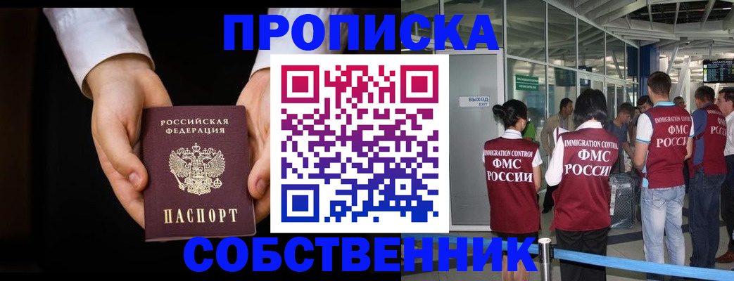 прописка иностранных граждан в Ревде